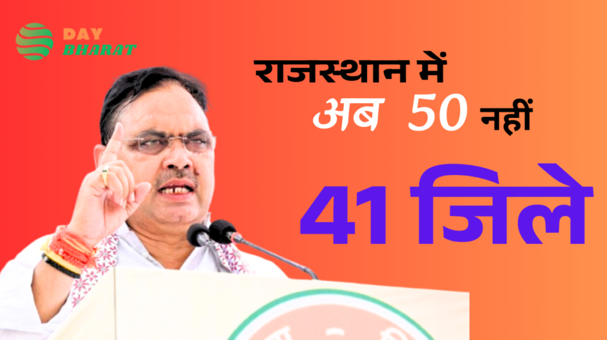 Rajasthan New District List