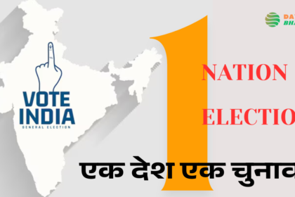 One Nation One Election