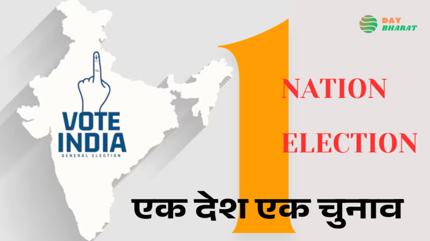 One Nation One Election