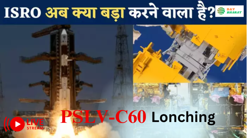 ISRO PSLV c60 Spadex Mission