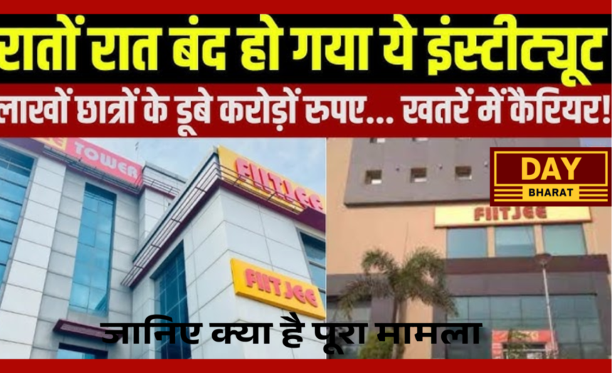 FIITJEE News
