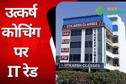 utkarsh classes