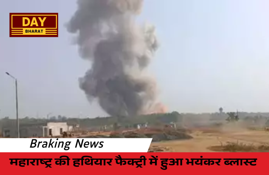 Maharashtra Blast News