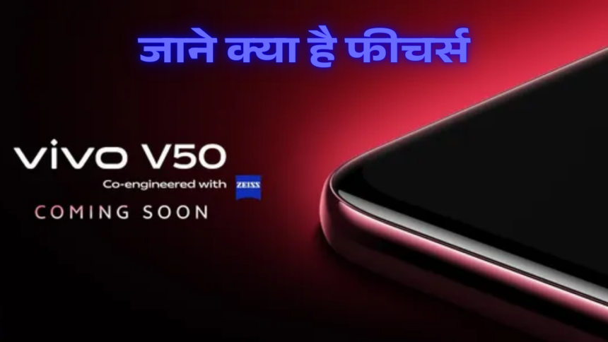 Vivo V50