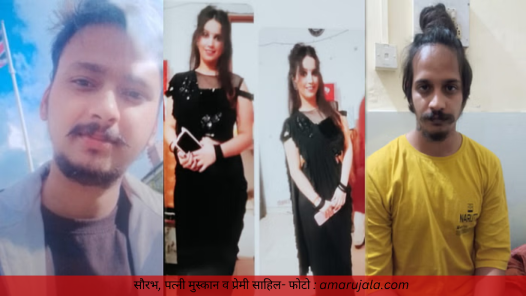 Meerut Murder