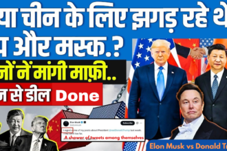 Elon Musk vs Donald Trump