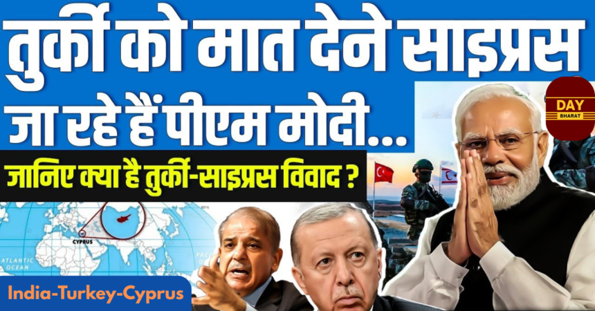 India-Turkey-Cyprus