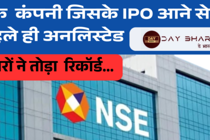 NSE Stock