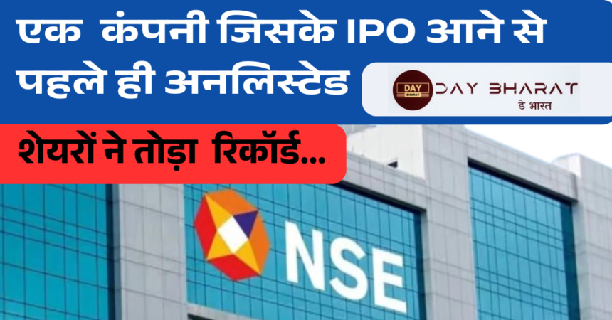 NSE Stock